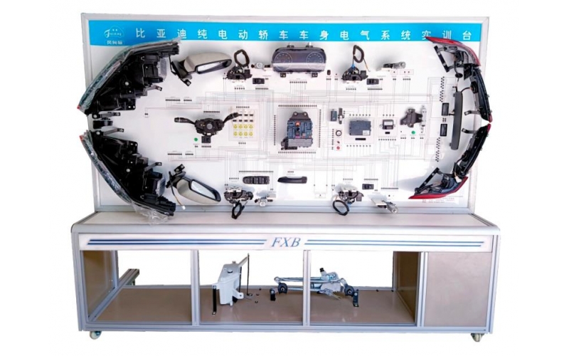 比亞迪純電動(dòng)車身電器系統(tǒng)實(shí)訓(xùn)臺(tái)
